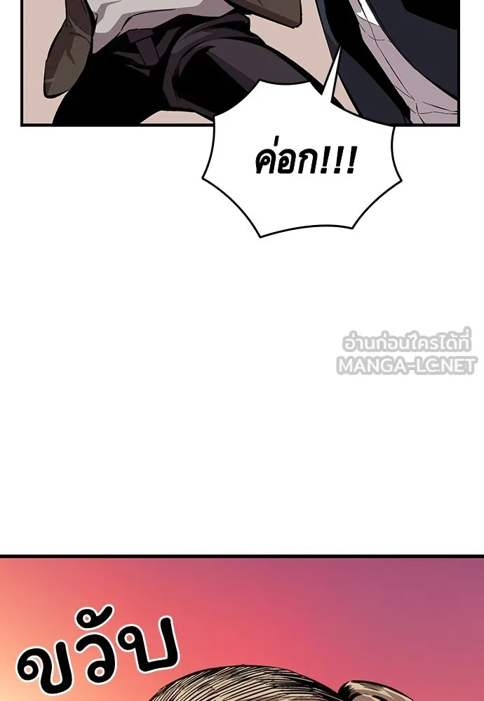 King Game ตอนที่ 46 ฉันดวลตัวตัวอยู่ มาเจ๋อทำไมวะ! รูปที่ 72