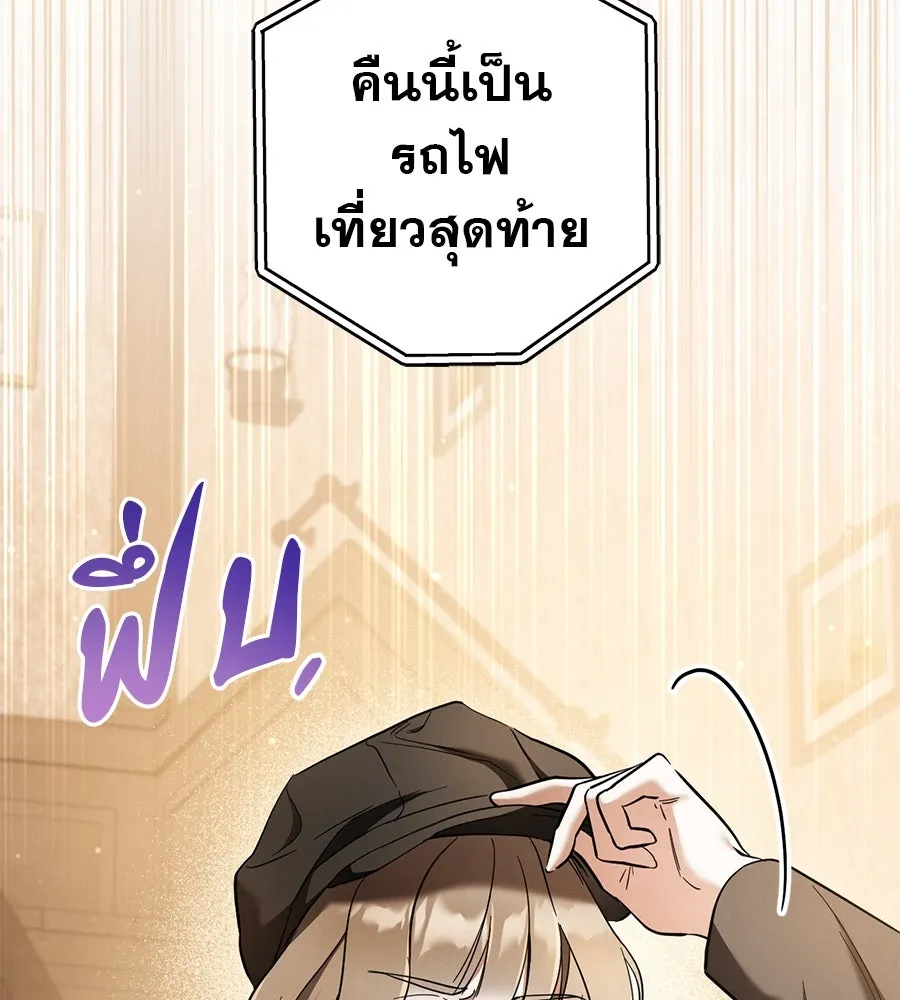 เรือนจำรัก ตอนที่ 56 รูปที่ 94