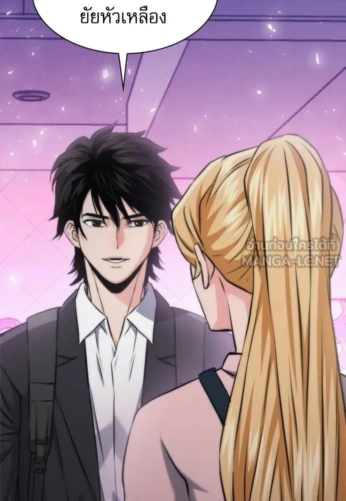 ดรูอิดแห่งสถานีโซล ตอนที่ 207 รูปที่ 119