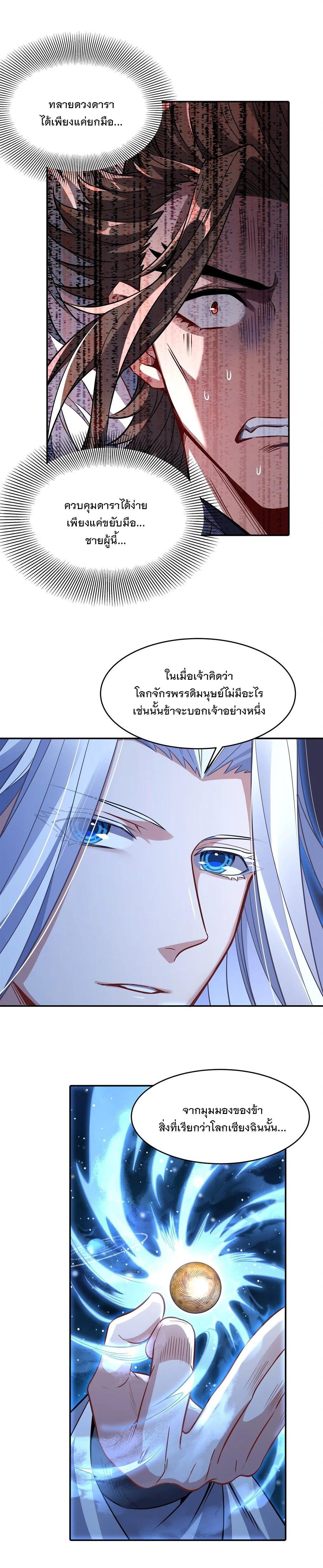 Manga-lc-com อ่านมังงะ อ่านการ์ตูน ออนไลน์ ฟรี My Female Disciples are all Future Masters of the Heavens ตอนที่ 1 2 3 4 5 6 7 8 9 10 11 12 13 14 ฟรี ไม่มีโฆษณา Manga-lc - อ่าน มังงะ อ่าน การ์ตูน ออนไลน์ อ่านมังงะ ฟรี