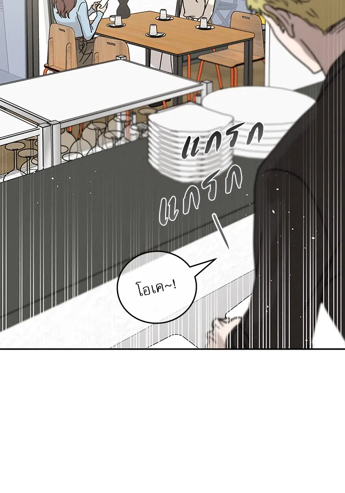 รักหลอกหยอกแฟนเก่า ตอนที่ 3 รูปที่ 86