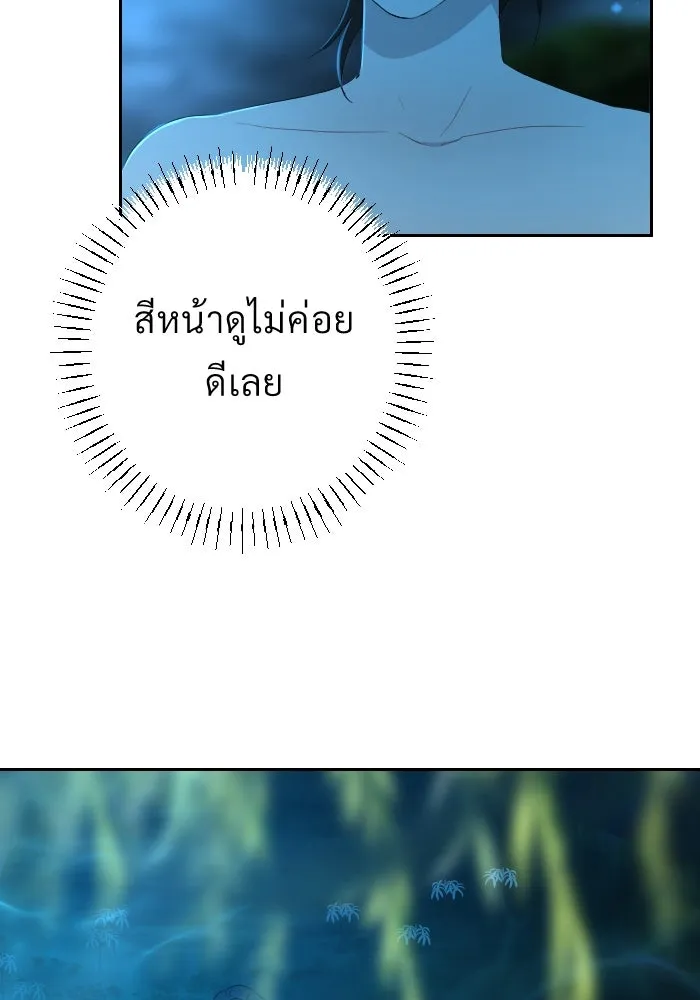 จันทร์เจ้า ตอนที่ ตอนที่ ๓๕  ช่วยอะไรไม่ได้เลย รูปที่ 70