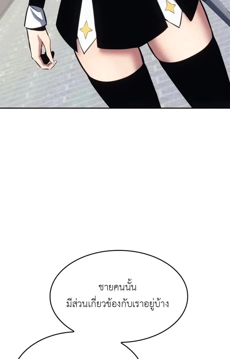 The Cold-Blooded Warrior ตอนที่ ตอนที่ 37 รูปที่ 66