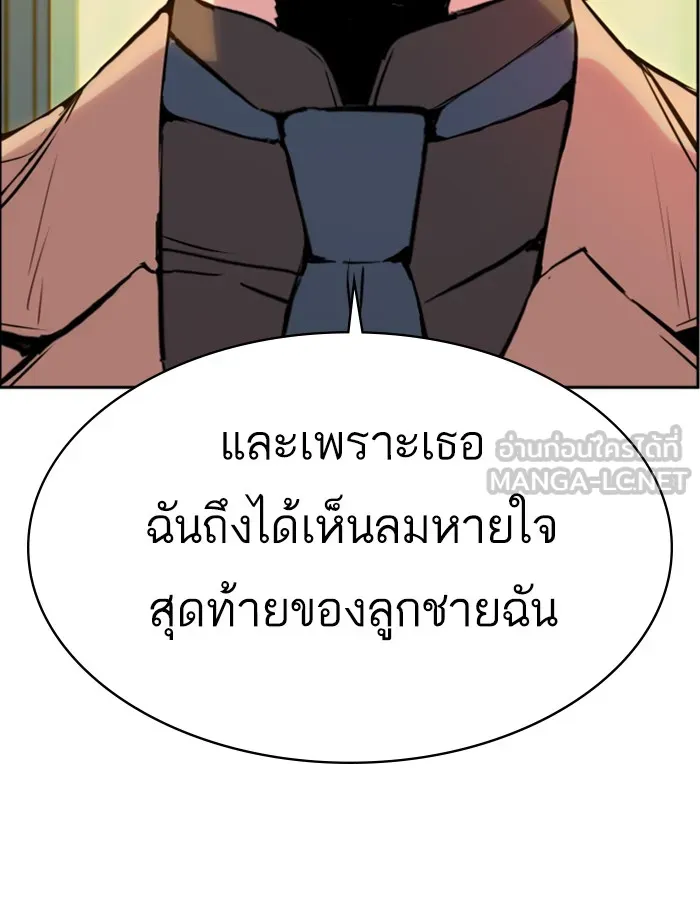 พี่ชายสายบอดี้การ์ด ตอนที่ 24 รูปที่ 51