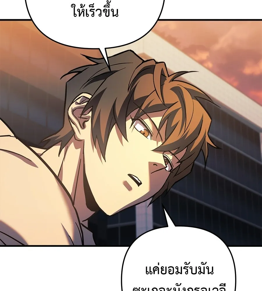 สัปดาห์นี้งดอัปตอนใหม่ ตอนที่ 115 รูปที่ 109