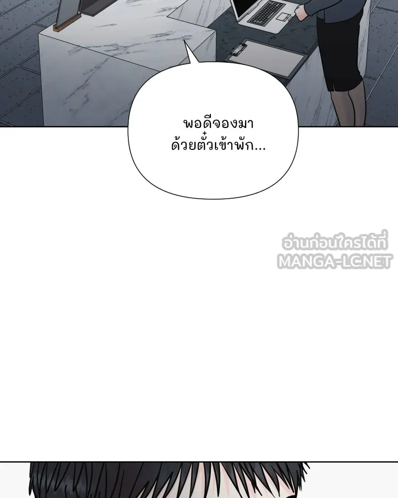 รักนี้ไม่ต้องมีเซนส์ ตอนที่ 73 รูปที่ 81