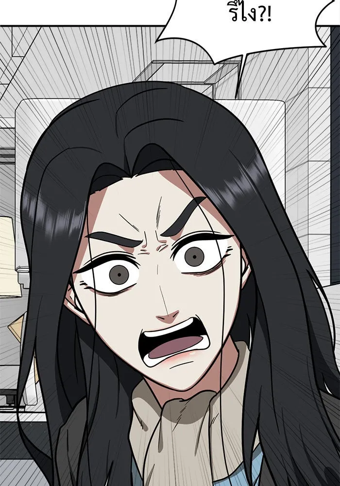 ช่วยเปลี่ยนฉันที ตอนที่ 60. ยอมินซอ 10 รูปที่ 113