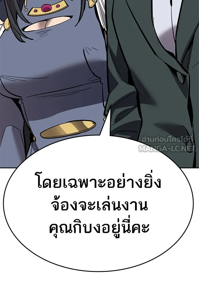 ยอดคนเลเวลทะลุ ตอนที่ 60 สับสน รูปที่ 42