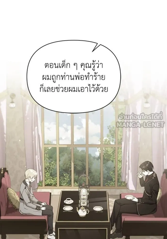 ชีวิตใหม่ในตระกูล ตอนที่ 73 รูปที่ 20