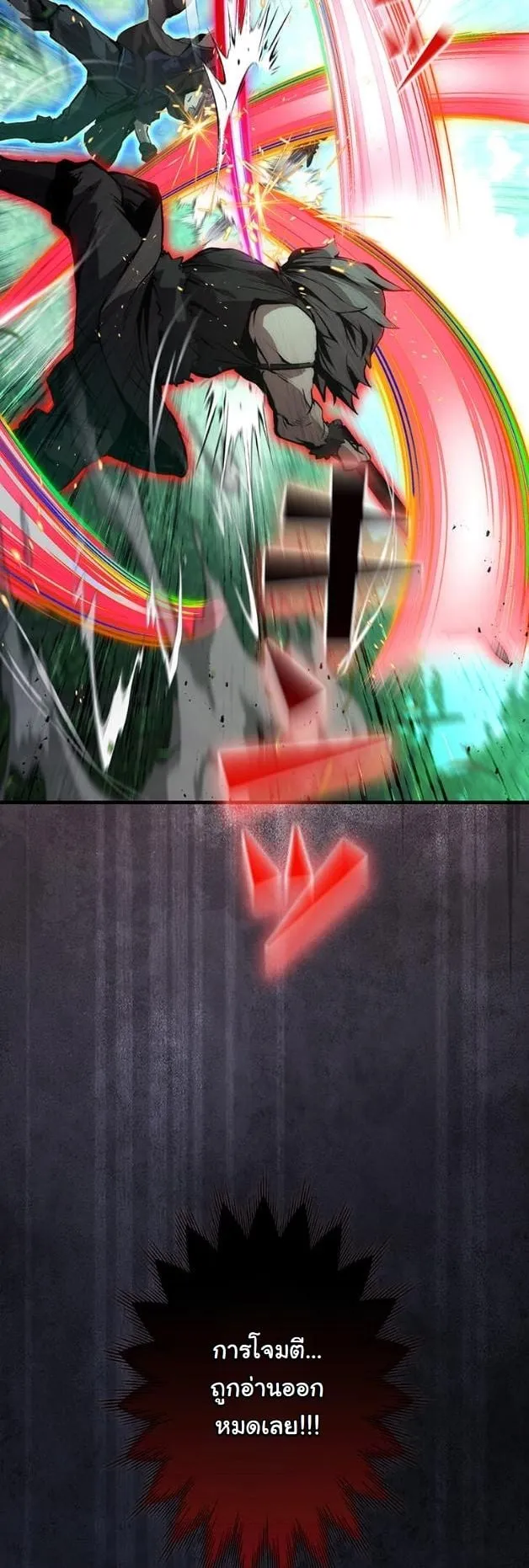I Became a Cheat-Level Skill Thief ราช_นจอมโจรปล_นสก_ลเทพ ตอนที่ ตอนที่ 16 รูปที่ 44