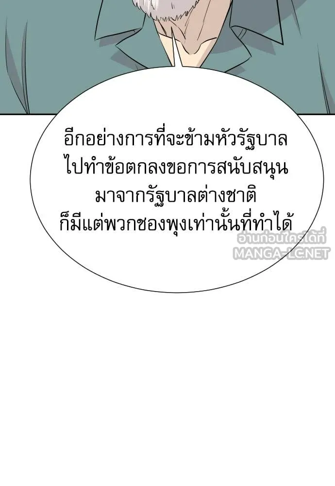 หลานอัจฉริยะ ตอนที่ 81 รูปที่ 137