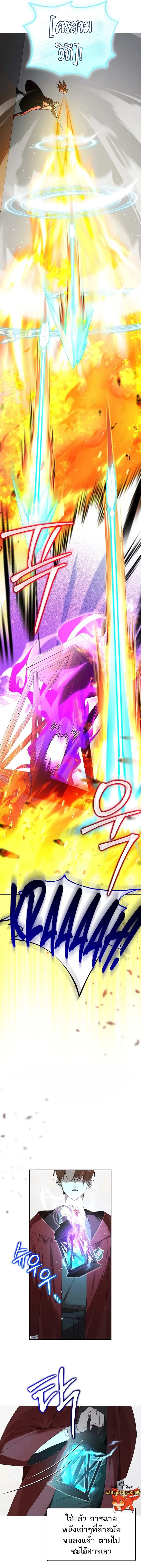 The Genius Tamer of the Academy เทมเมอร_ยอดอ_จฉร_ยะแห_งสถาบ_น ตอนที่ ตอนที่ 17 รูปที่ 11