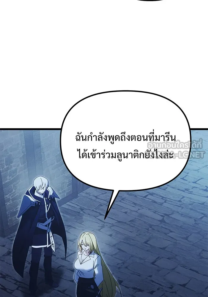 อัศวินดำล่าท้าเวลา ตอนที่ 78 รูปที่ 51