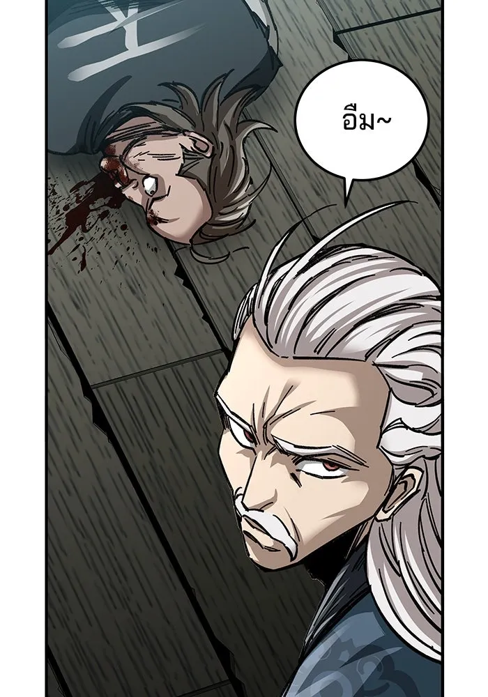 คุณปู่จอมยุทธกับหลานสาวสุดแกร่ง ตอนที่ 19 รูปที่ 65