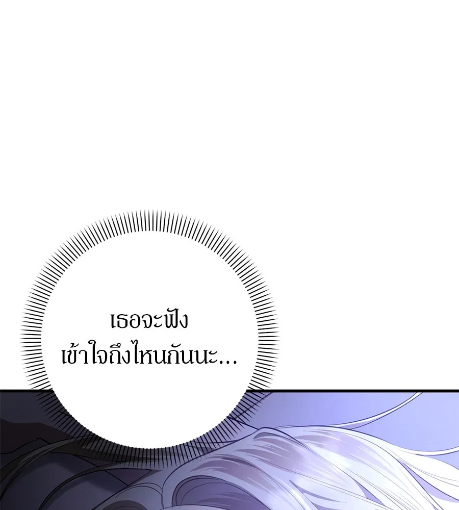 เบื้องหลังรอยยิ้มของเจ้าหญิง ตอนที่ 2 รูปที่ 43