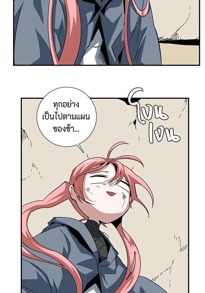 หนึ่งก้าวสู่เจ้ามาร ตอนที่ 90 เป้าหมาย (22) รูปที่ 94