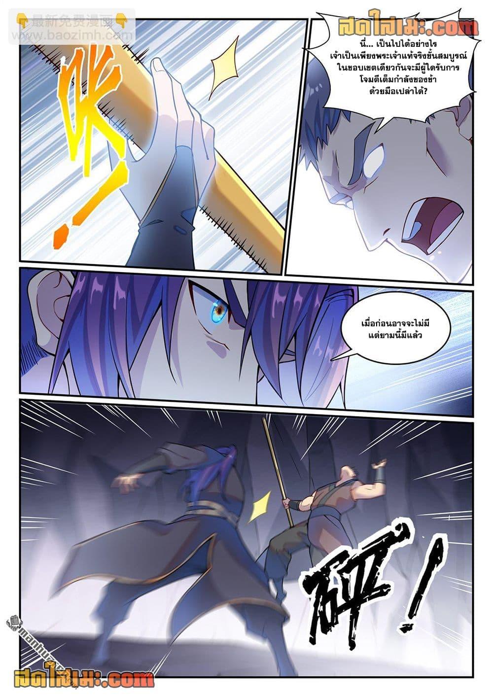 Manga-lc-com อ่านมังงะ อ่านการ์ตูน ออนไลน์ ฟรี Bailian Chengshen ตอนที่ 1 2 3 4 5 6 7 8 9 10 11 12 13 14 ฟรี ไม่มีโฆษณา Manga-lc - อ่าน มังงะ อ่าน การ์ตูน ออนไลน์ อ่านมังงะ ฟรี