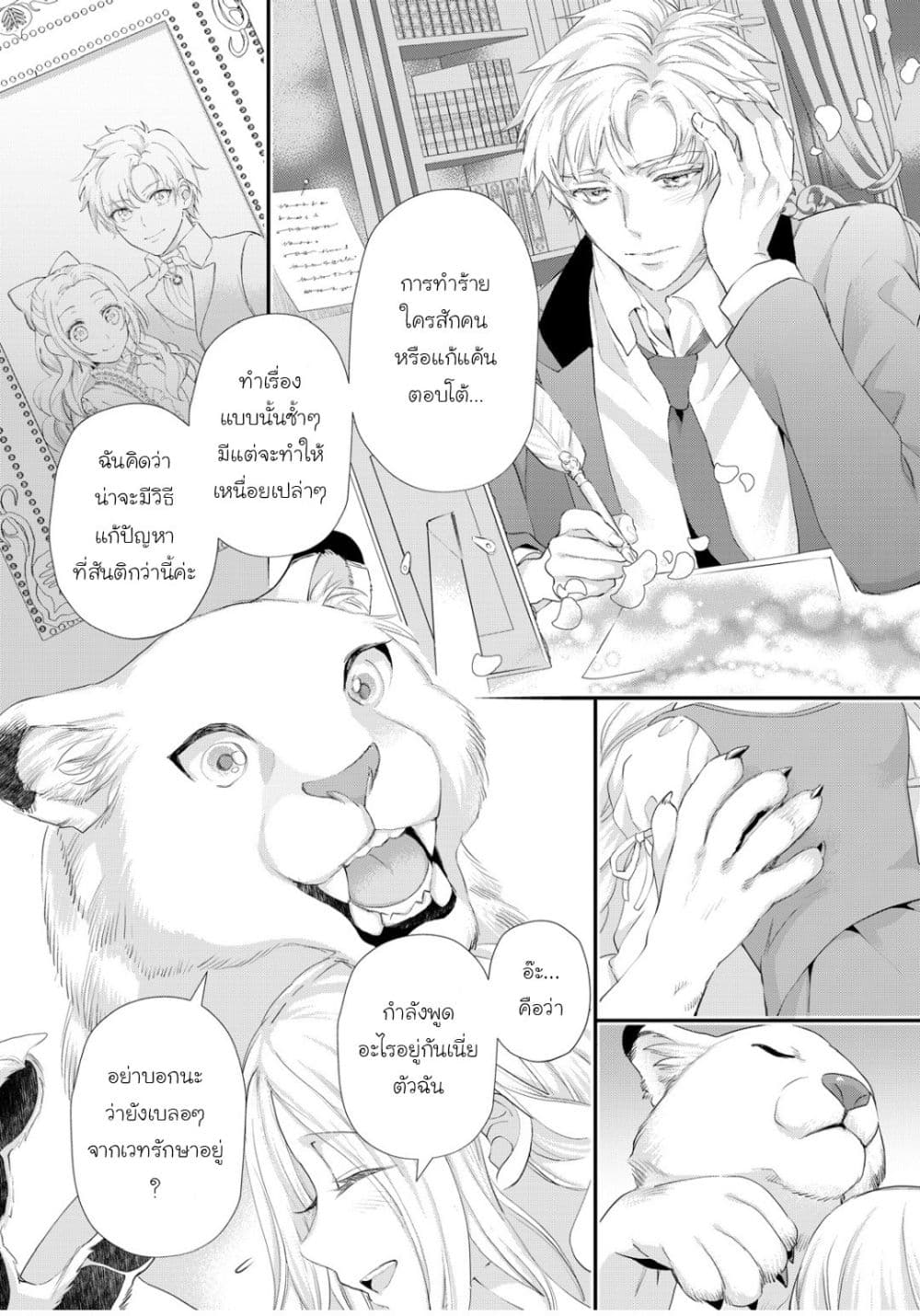 Manga-lc-com อ่านมังงะ อ่านการ์ตูน ออนไลน์ ฟรี Reijou wa Mattari wo Goshomou ตอนที่ 1 2 3 4 5 6 7 8 9 10 11 12 13 14 ฟรี ไม่มีโฆษณา Manga-lc - อ่าน มังงะ อ่าน การ์ตูน ออนไลน์ อ่านมังงะ ฟรี