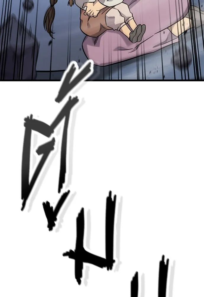 วิถีชาวนาของราชาปีศาจ ตอนที่ 33 รูปที่ 119