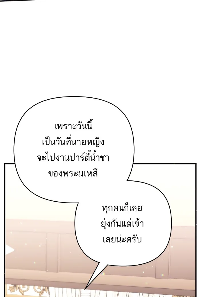 แด่ตัวละครโปรดที่ถูกทิ้ง ตอนที่ 30 รูปที่ 32