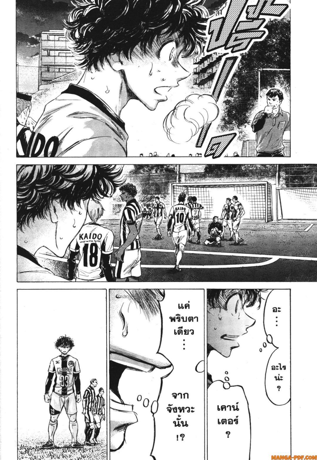 Manga-lc-com อ่านมังงะ อ่านการ์ตูน ออนไลน์ ฟรี Ao Ashi แข้งเด็กหัวใจนักสู้ ตอนที่ 1 2 3 4 5 6 7 8 9 10 11 12 13 14 ฟรี ไม่มีโฆษณา Manga-lc - อ่าน มังงะ อ่าน การ์ตูน ออนไลน์ อ่านมังงะ ฟรี