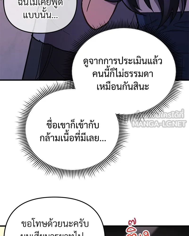 สัปดาห์นี้งดอัปตอนใหม่ ตอนที่ 33 รูปที่ 42