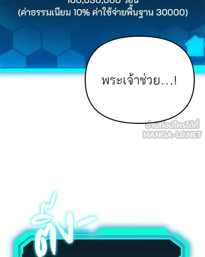 โทษที พื้นที่นี้ ตอนที่ 28 รูปที่ 11