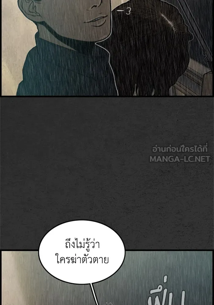 ตกศพสยอง ตอนที่ 8 รูปที่ 30