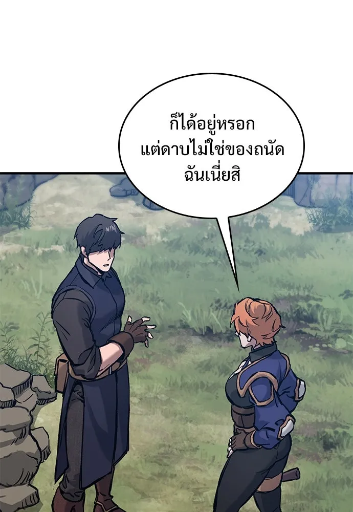 อัศวินวันเดียว ตอนที่ 48 รูปที่ 74