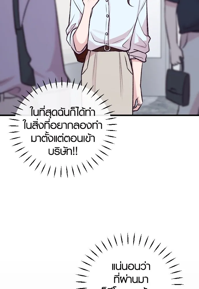 รักกันคนละครึ่งทาง ตอนที่ 11 รูปที่ 85