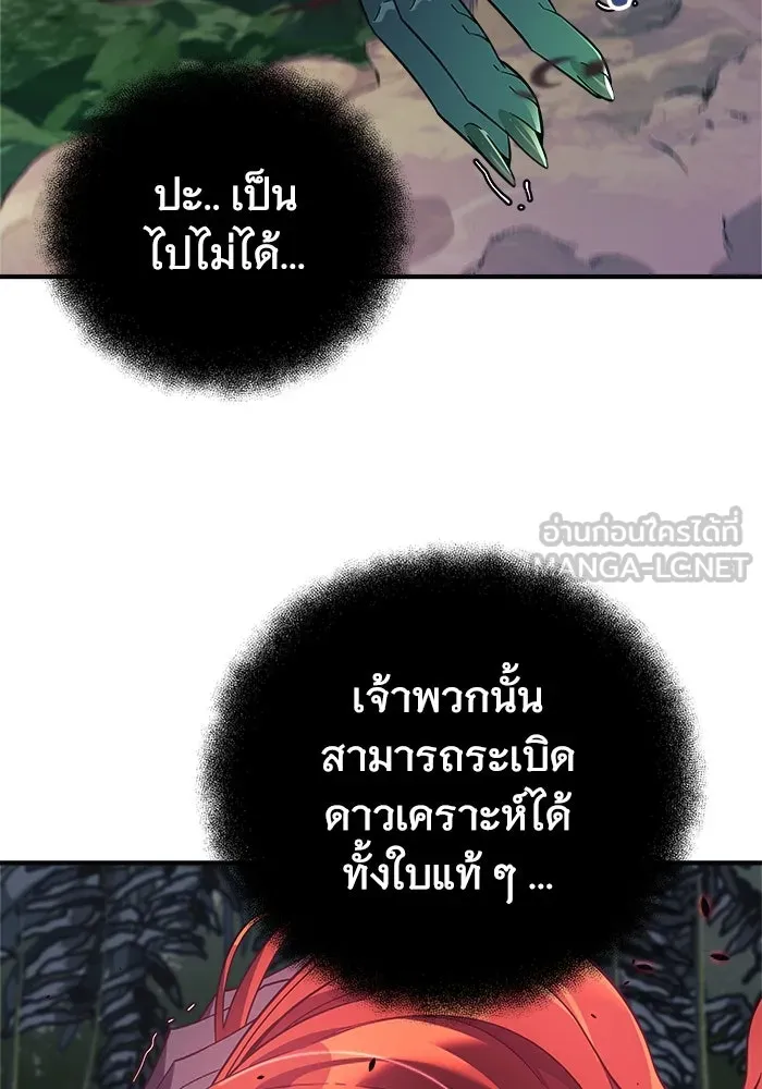 สัปดาห์นี้งดอัปตอนใหม่ ตอนที่ 87 รูปที่ 120