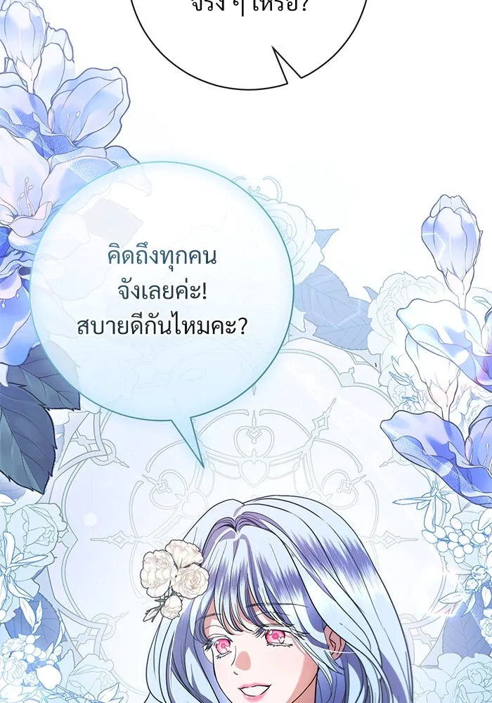 แด่ชู้รักของสามี ตอนที่ 56 รูปที่ 115