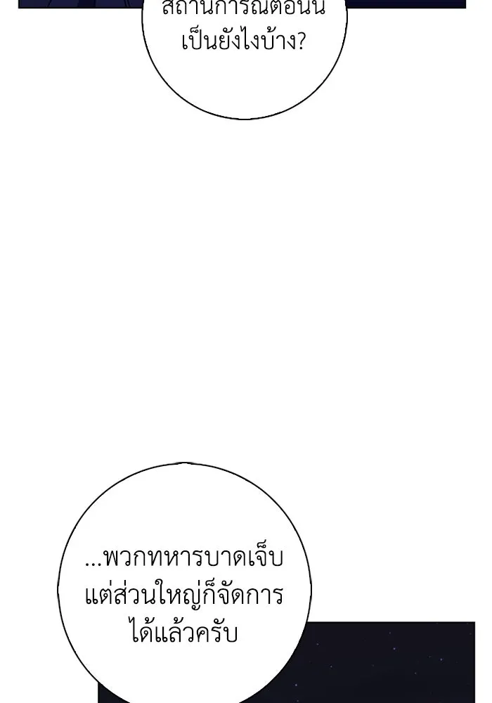 ฉันกลายเป็นแม่พระเอกนิยายจอมเสเพล ตอนที่ 68 รูปที่ 68