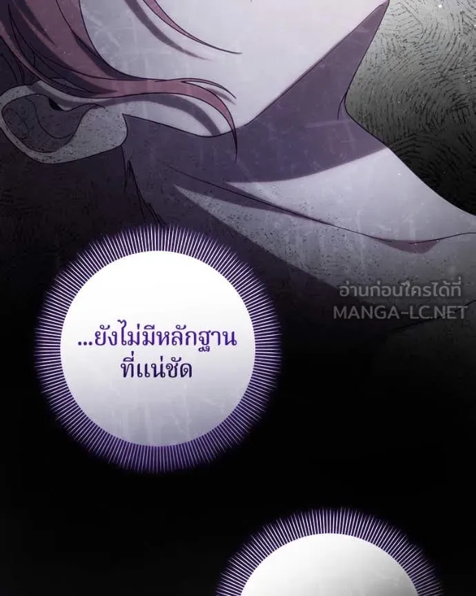 ถ้าเป็นนางร้าย ตอนที่ 35 รูปที่ 105