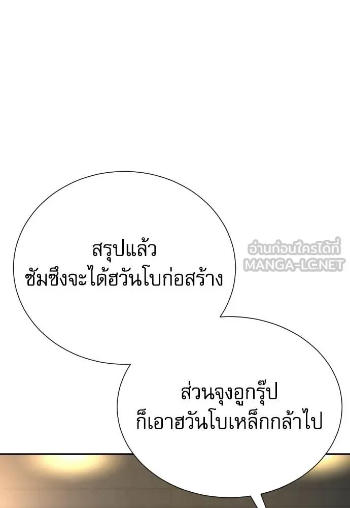 หลานอัจฉริยะ ตอนที่ 74 รูปที่ 103