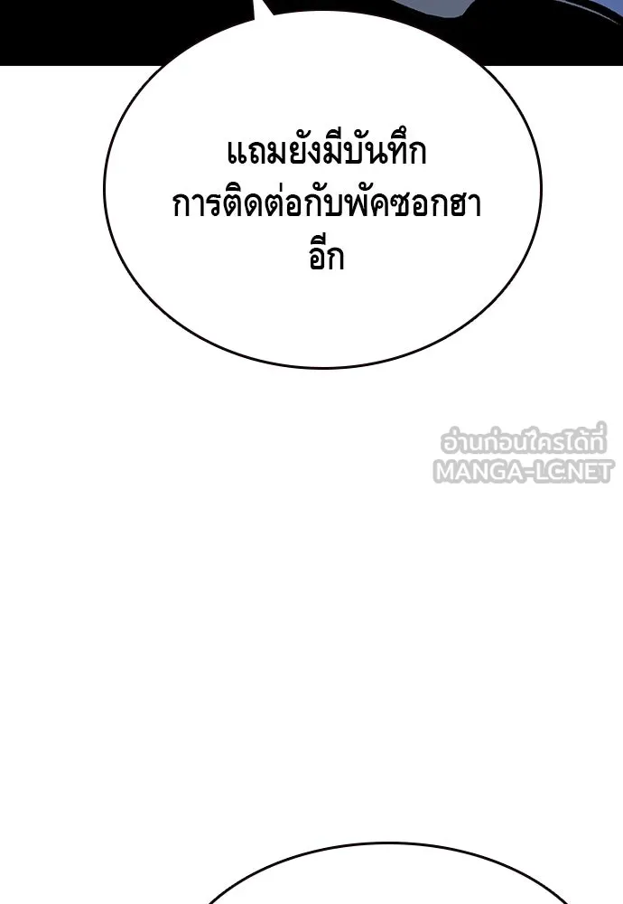 King Game ตอนที่ 74 ฮวังมูเจ (8) รูปที่ 27