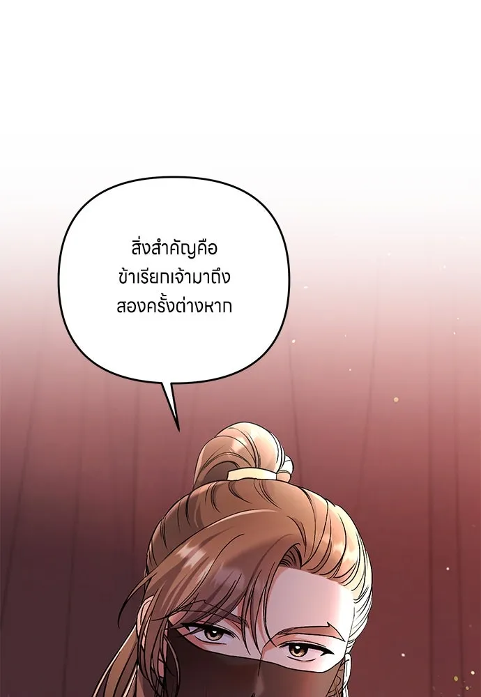 ข้าเนี่ยนะเป็นพระสนม ตอนที่ 4 เรื่องเหน็ดเหนื่อยของสนมคนโปรด รูปที่ 100