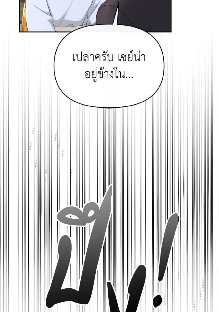 อยู่ดี ๆ ก็มีนางเอกนิยายเป็นเพื่อนบ้าน ตอนที่ 69 รูปที่ 35