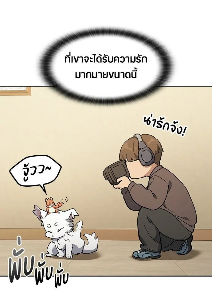 ตั้งแคมป์ฮีลใจในต่างโลก ตอนที่ 105 รูปที่ 104