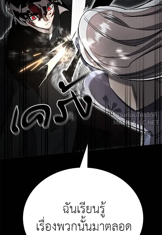 ยมราชลงทัณฑ์ ตอนที่ 93 รูปที่ 104