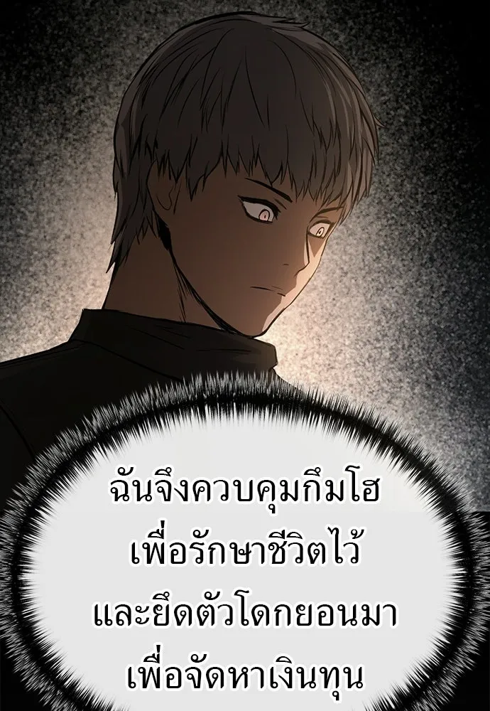 ผู้คุมหมายเลข 0 ตอนที่ 46 รูปที่ 119