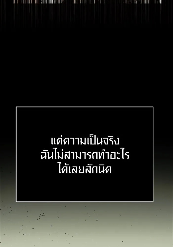 พลิกชะตาคว้าไอเทมระดับเทพ ตอนที่ 3 รูปที่ 38