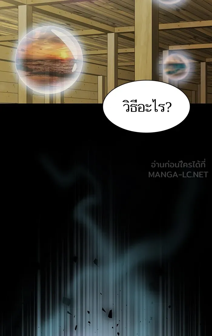 ผู้เล่นขั้นเทพแห่งหอคอยฝึกสอน ตอนที่ 108 รูปที่ 99