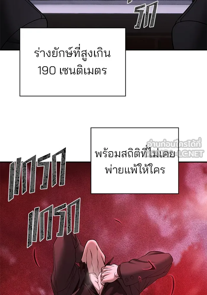 เลวฟาดเลว ตอนที่ 185 รูปที่ 132
