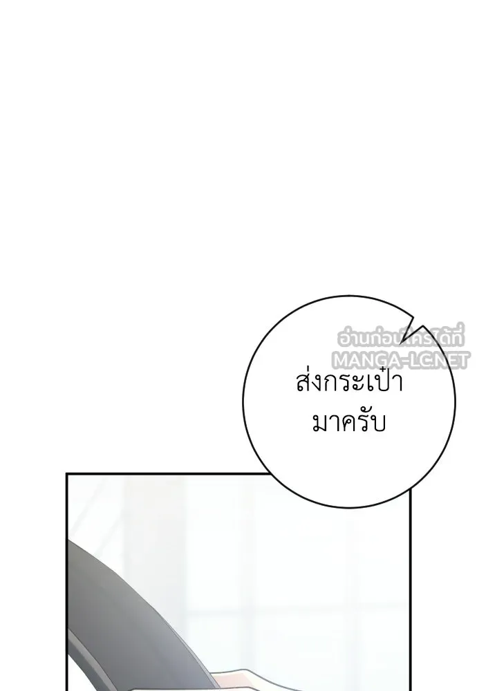 รักไร้ราคา ตอนที่ 70 รูปที่ 54