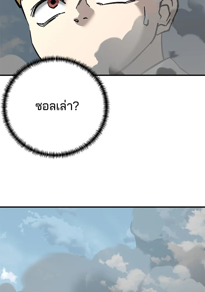 คุณปู่จอมยุทธกับหลานสาวสุดแกร่ง ตอนที่ 68 รูปที่ 127