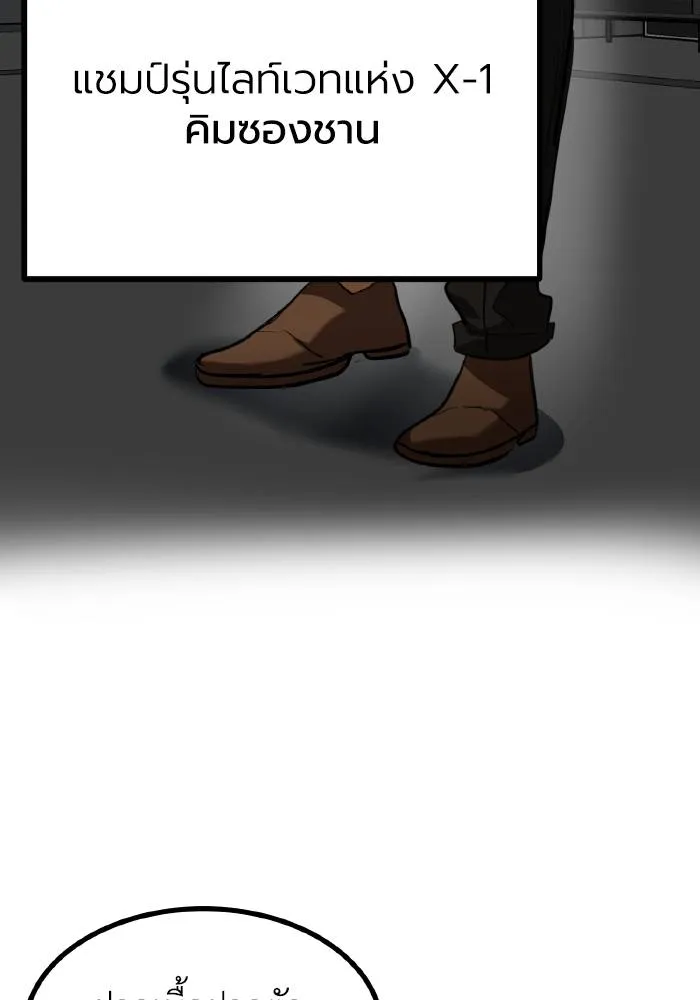 ราชาแห่งอ็อกทากอน ตอนที่ 50 รูปที่ 35