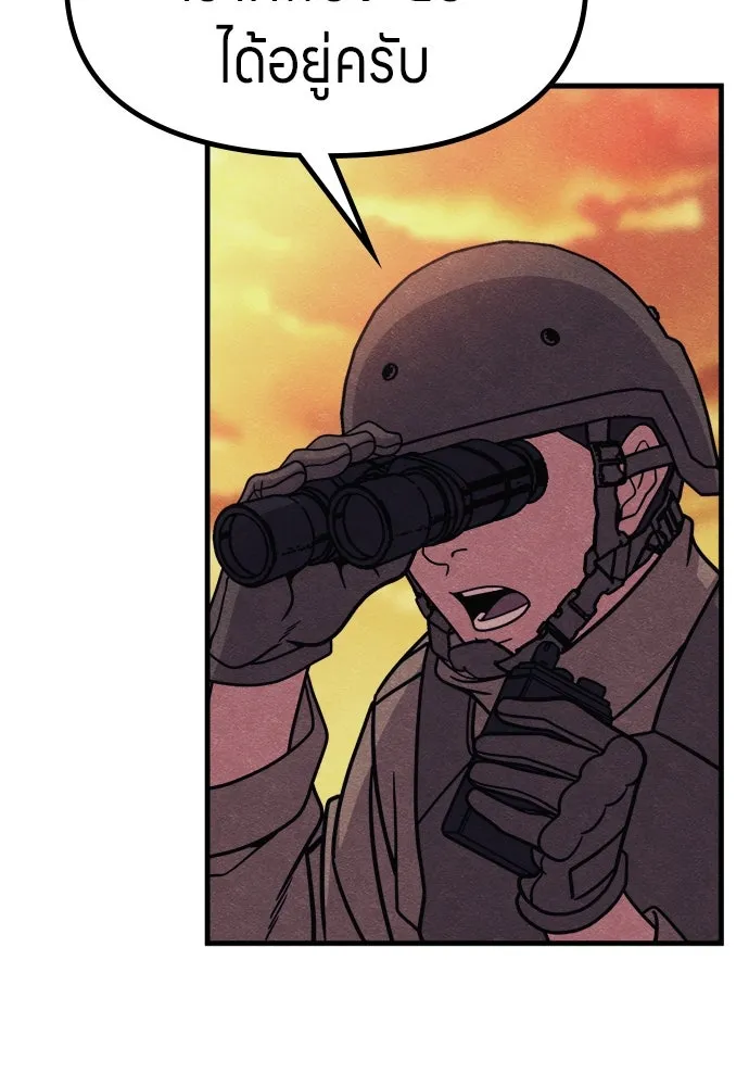 Zombie X Slasher ตอนที่ 75 รูปที่ 52