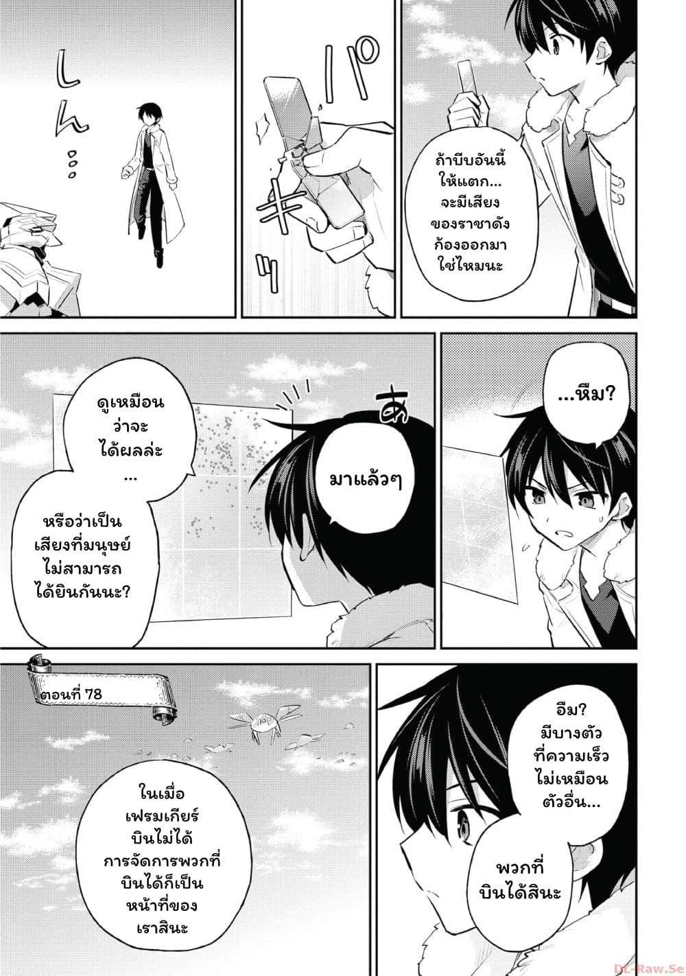 Manga-lc-com อ่านมังงะ อ่านการ์ตูน ออนไลน์ ฟรี In Another World With My Smartphone ไปต่างโลกกับสมาร์ทโฟน ตอนที่ 1 2 3 4 5 6 7 8 9 10 11 12 13 14 ฟรี ไม่มีโฆษณา Manga-lc - อ่าน มังงะ อ่าน การ์ตูน ออนไลน์ อ่านมังงะ ฟรี