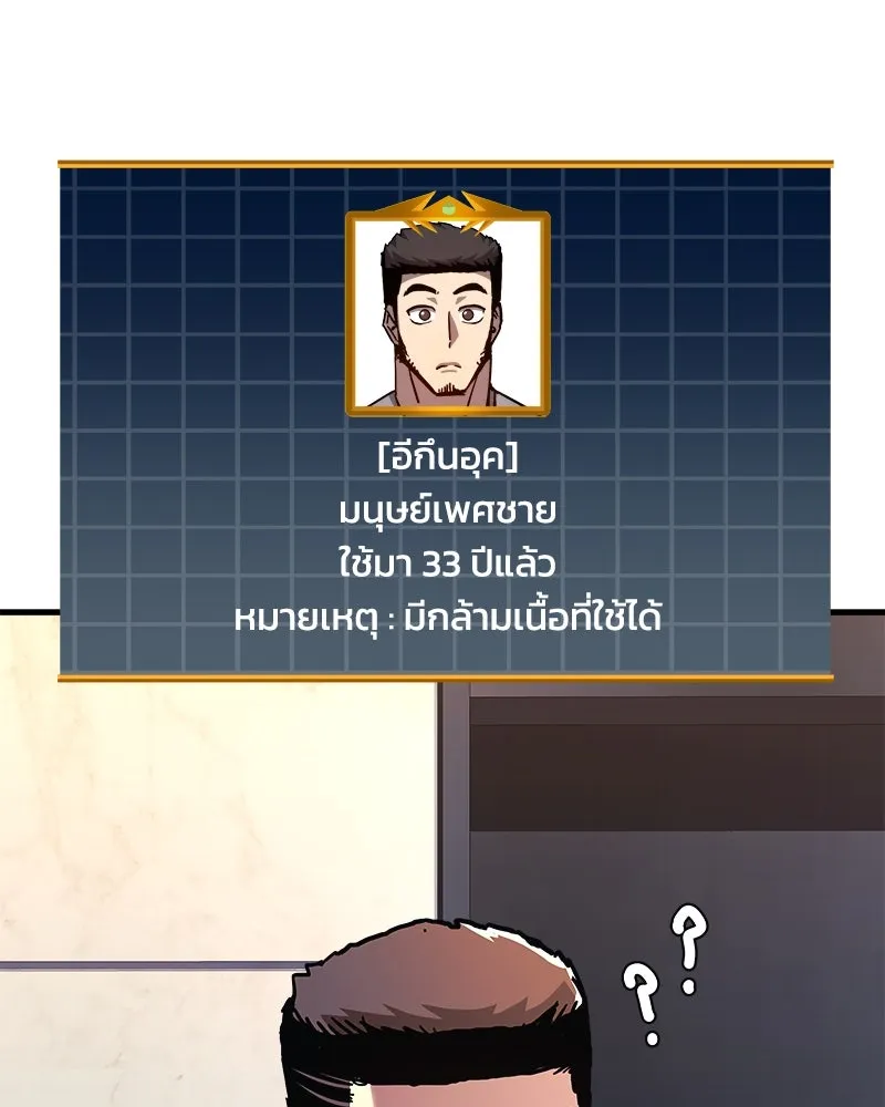 สัปดาห์นี้งดอัปตอนใหม่ ตอนที่ 33 รูปที่ 40